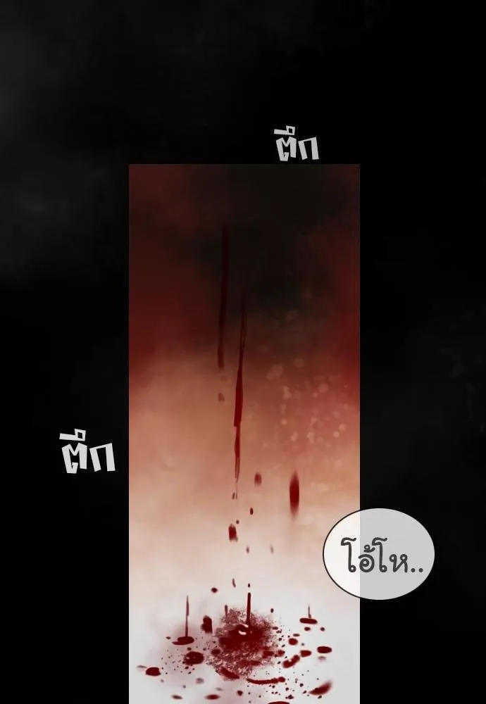 Bad Time Stories - หน้า 1