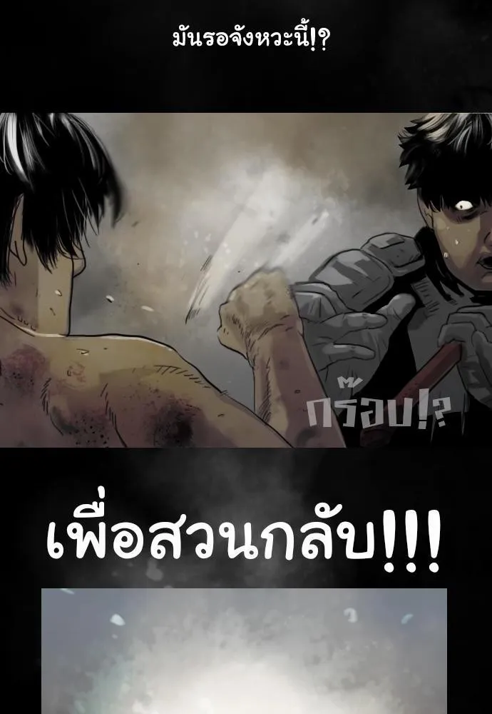 Bad Time Stories - หน้า 11