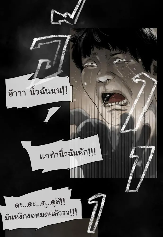 Bad Time Stories - หน้า 13