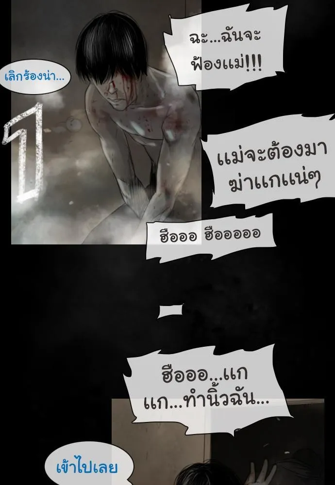 Bad Time Stories - หน้า 14