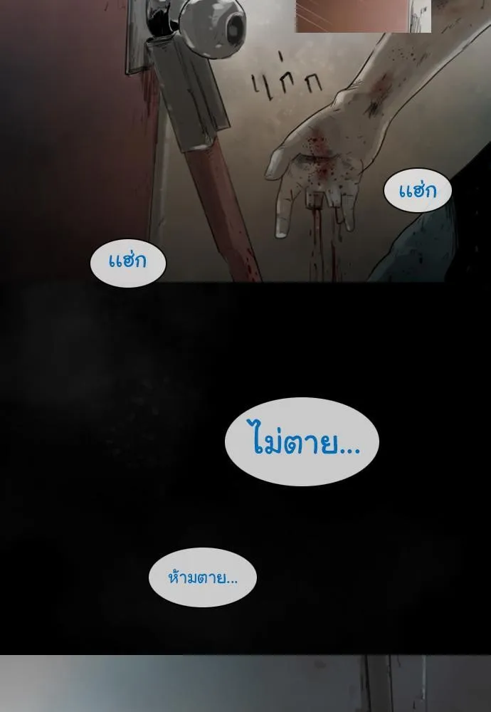 Bad Time Stories - หน้า 16