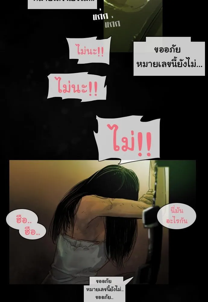 Bad Time Stories - หน้า 22