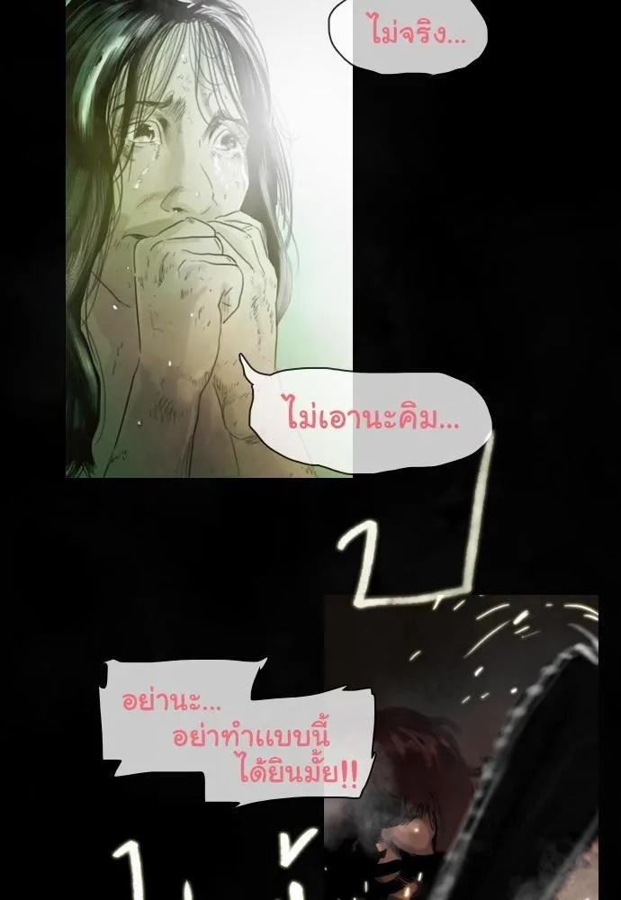 Bad Time Stories - หน้า 31