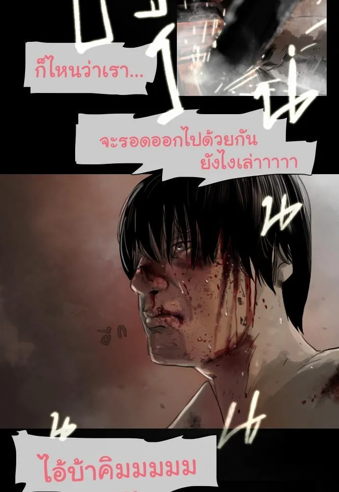 Bad Time Stories - หน้า 32