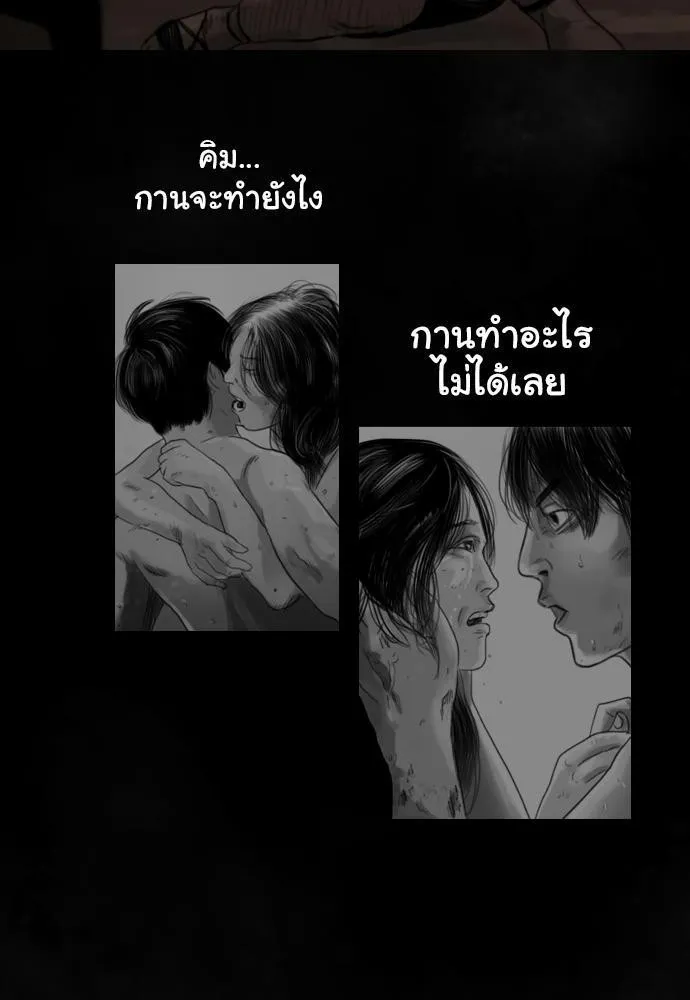 Bad Time Stories - หน้า 35