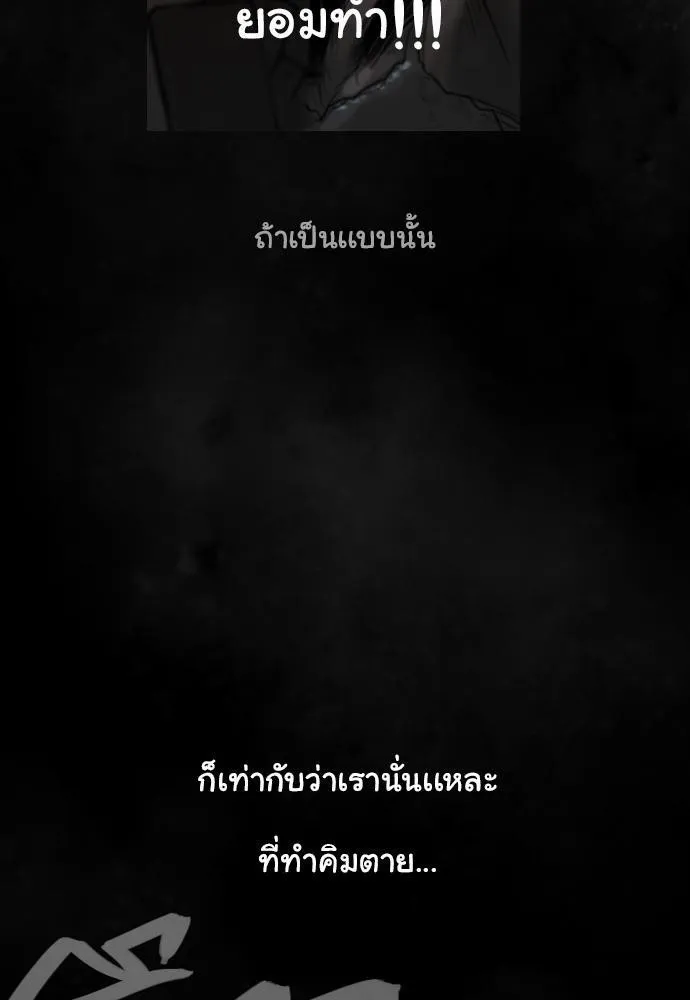 Bad Time Stories - หน้า 38