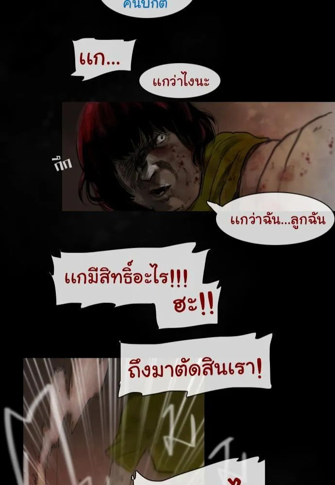 Bad Time Stories - หน้า 42