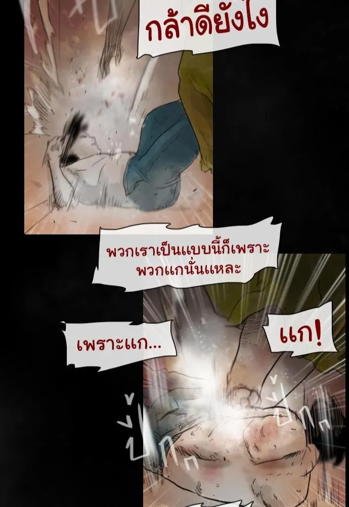 Bad Time Stories - หน้า 43