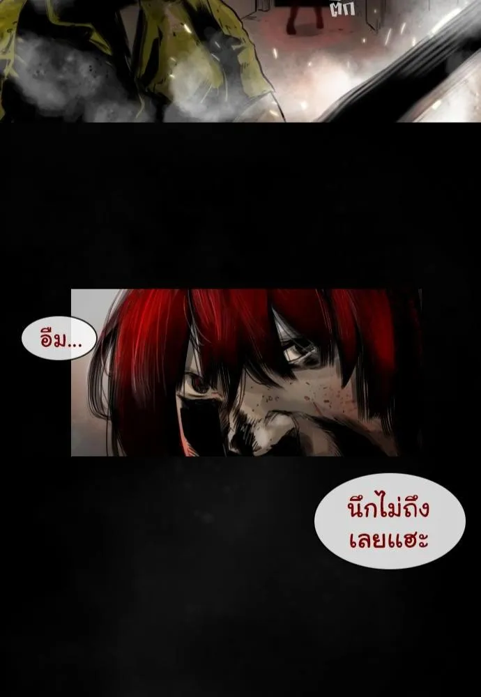 Bad Time Stories - หน้า 47