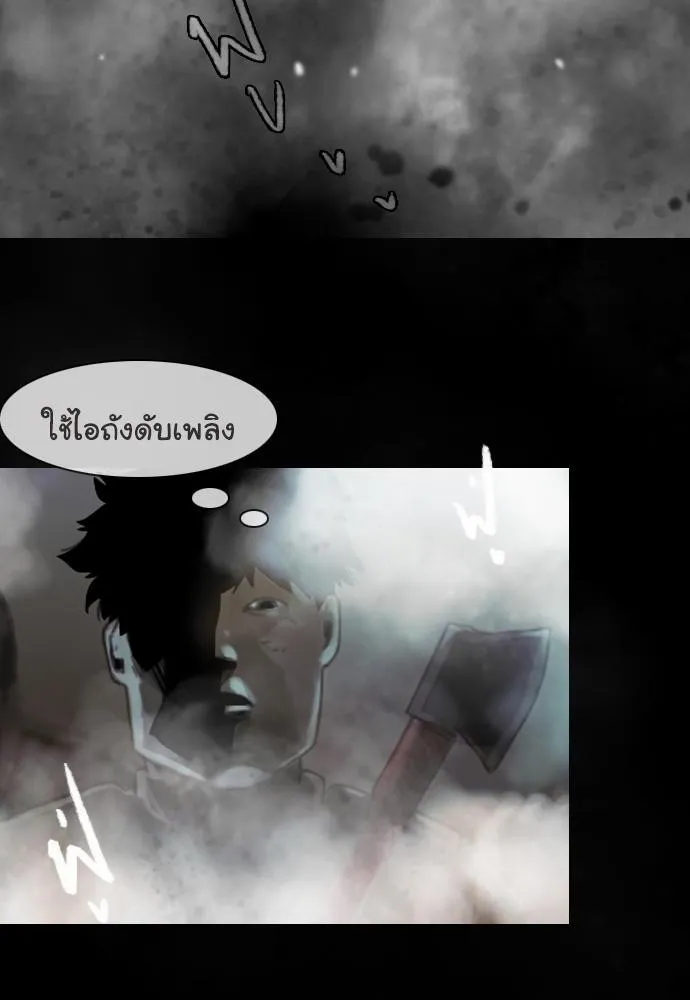 Bad Time Stories - หน้า 9