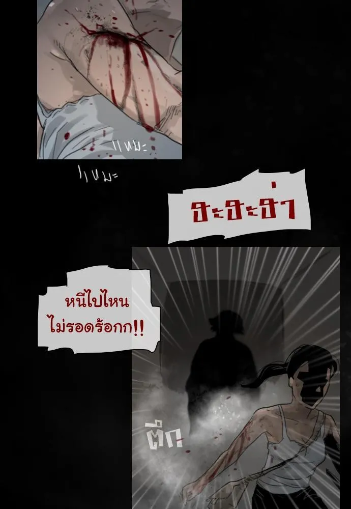 Bad Time Stories - หน้า 10