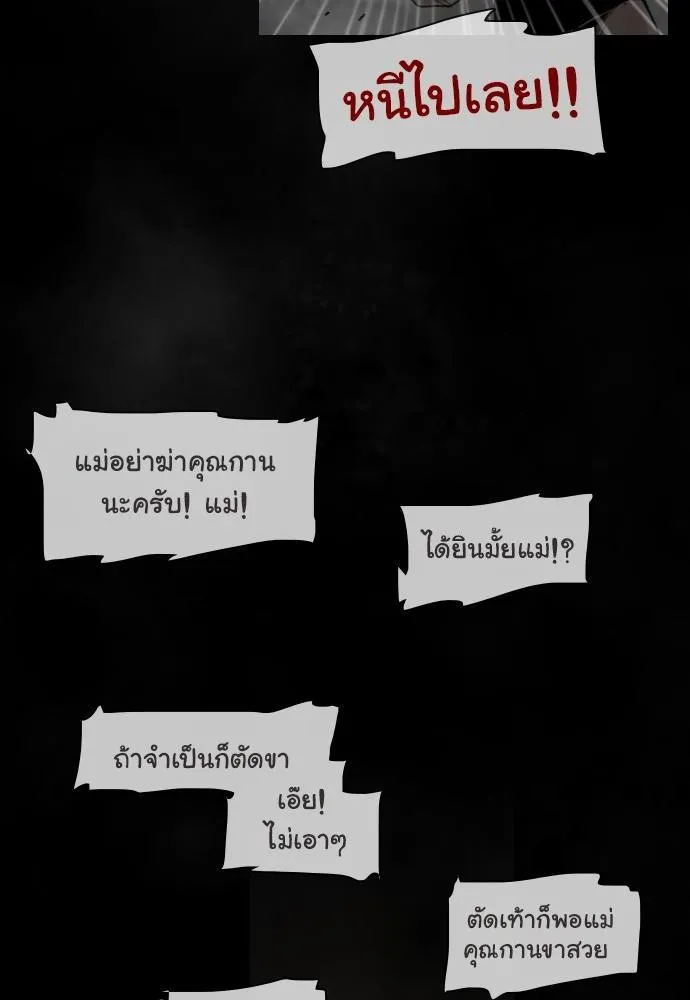 Bad Time Stories - หน้า 11