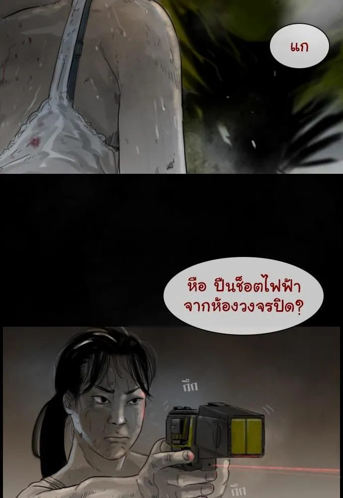 Bad Time Stories - หน้า 27