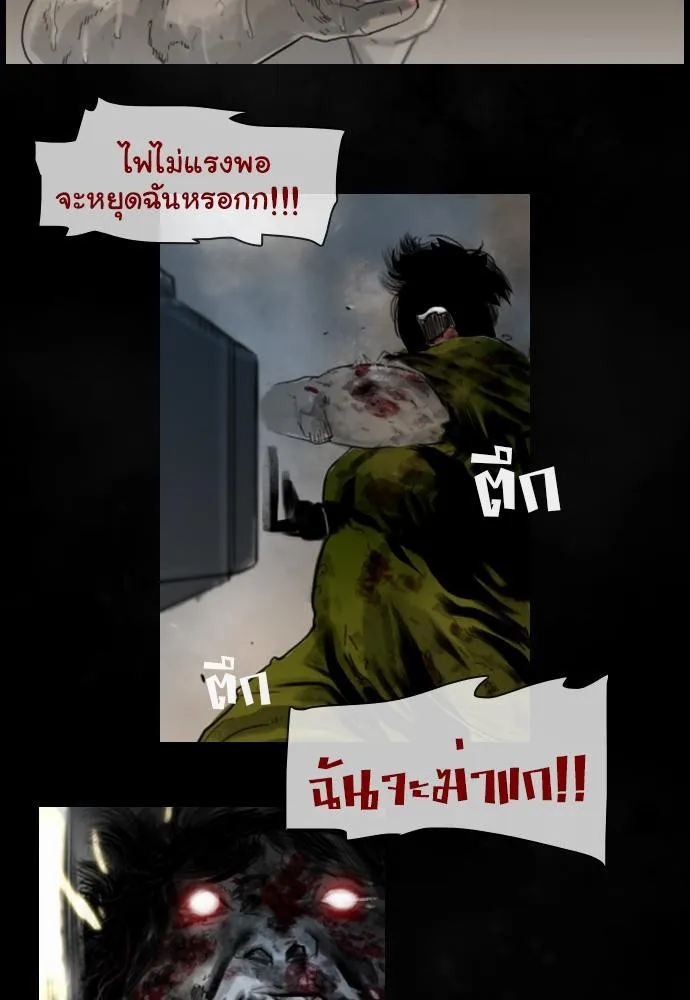 Bad Time Stories - หน้า 28