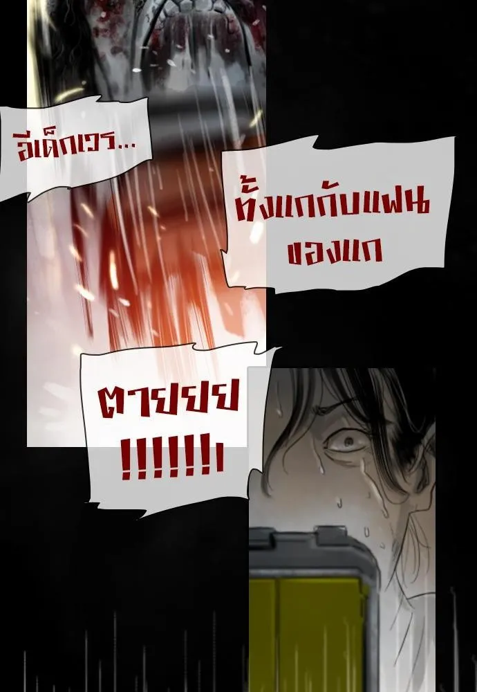 Bad Time Stories - หน้า 29