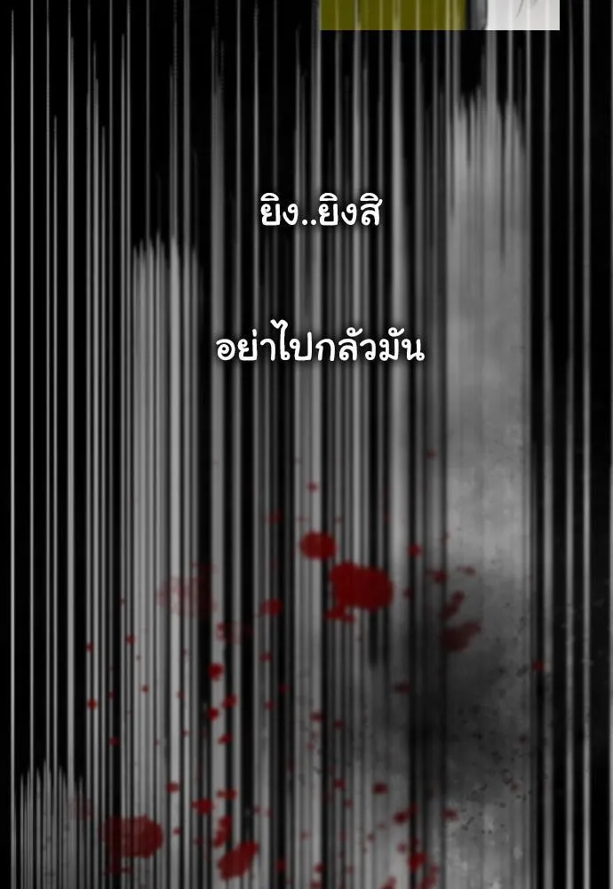 Bad Time Stories - หน้า 30