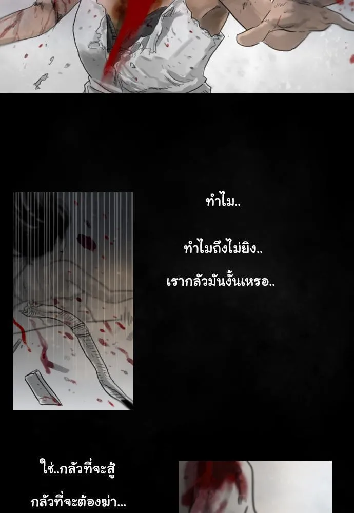 Bad Time Stories - หน้า 34