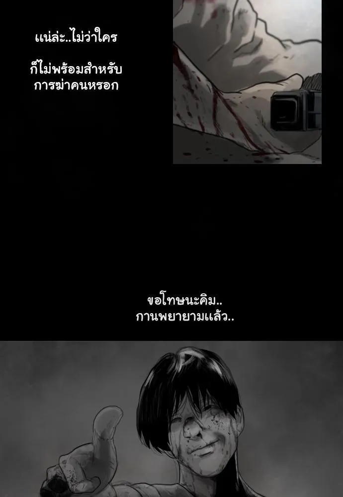 Bad Time Stories - หน้า 35