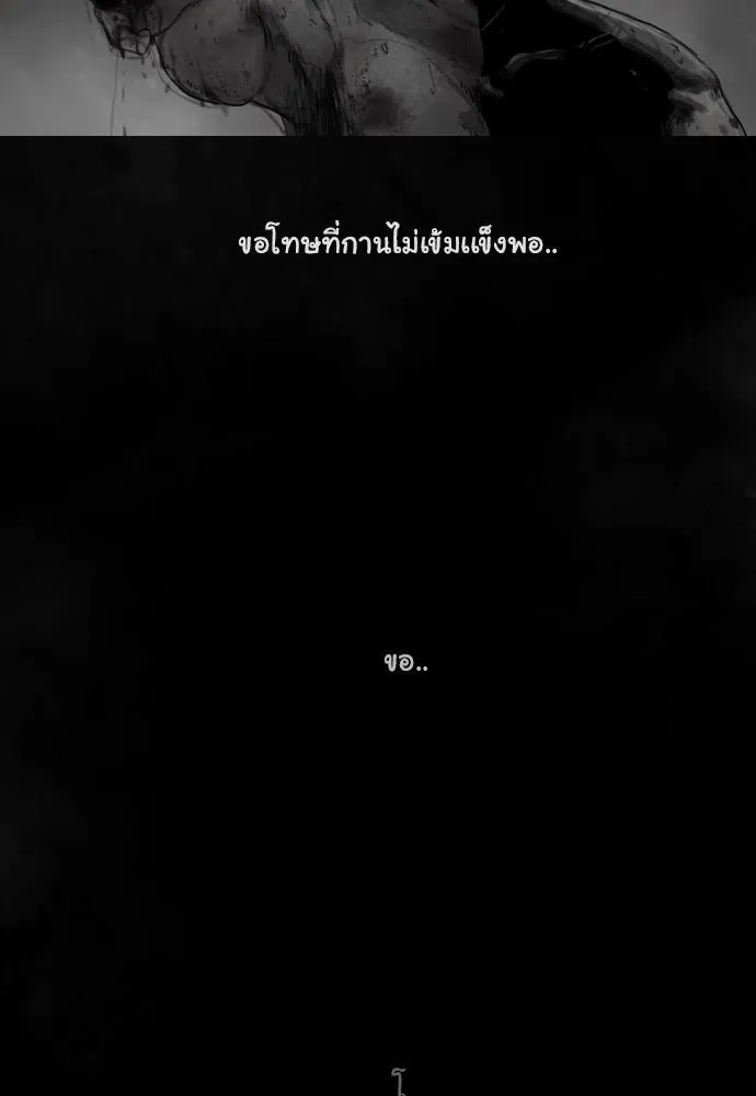 Bad Time Stories - หน้า 36