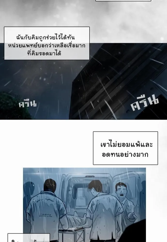 Bad Time Stories - หน้า 51