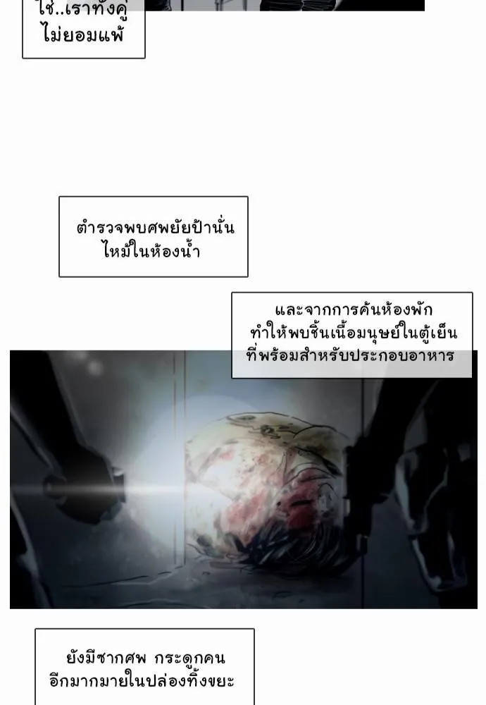 Bad Time Stories - หน้า 52