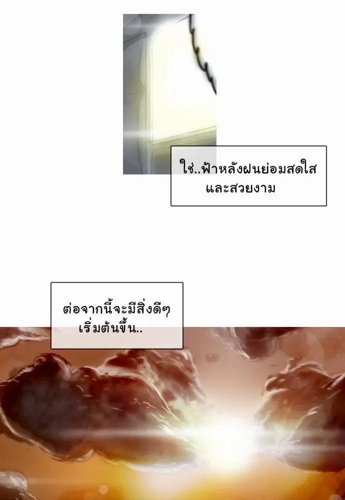 Bad Time Stories - หน้า 54