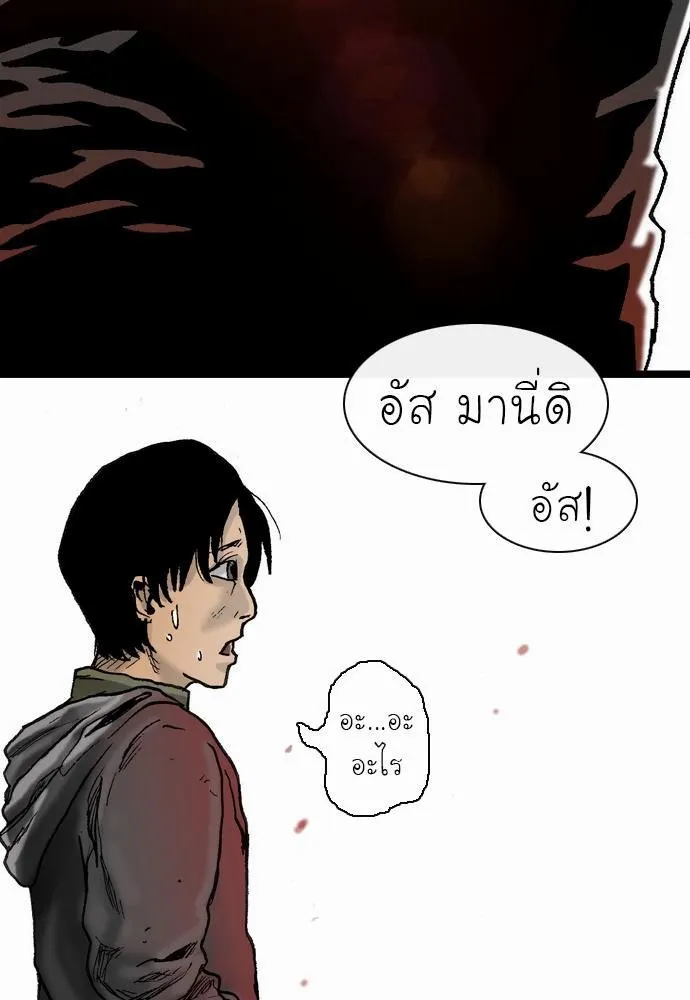 Bad Time Stories - หน้า 14