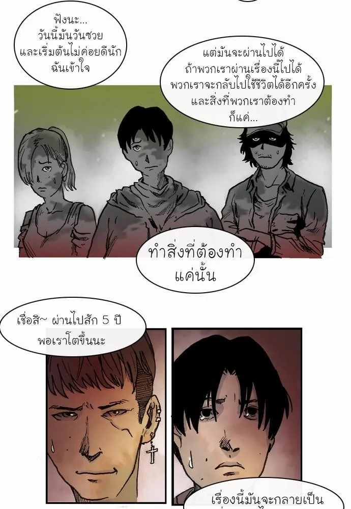 Bad Time Stories - หน้า 29