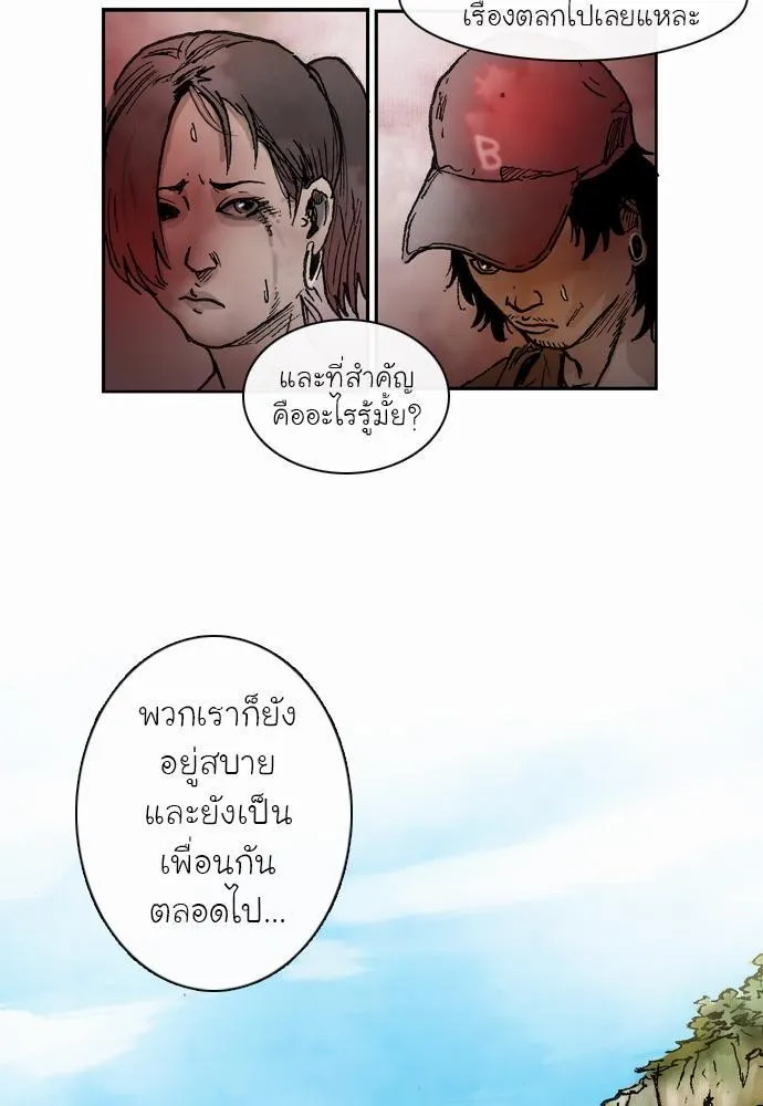 Bad Time Stories - หน้า 30