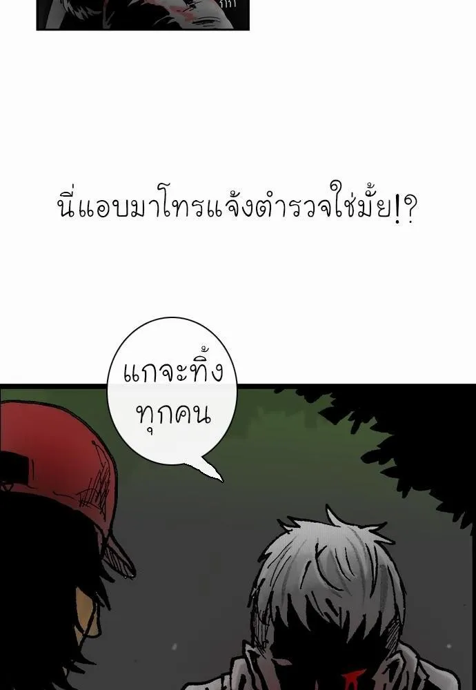 Bad Time Stories - หน้า 39