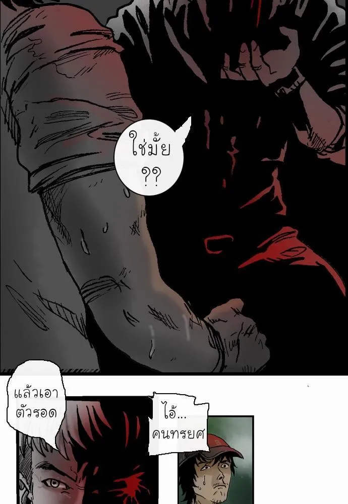 Bad Time Stories - หน้า 40