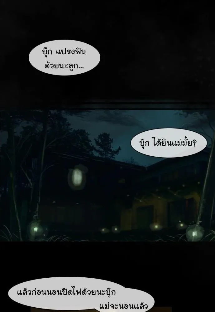 Bad Time Stories - หน้า 1