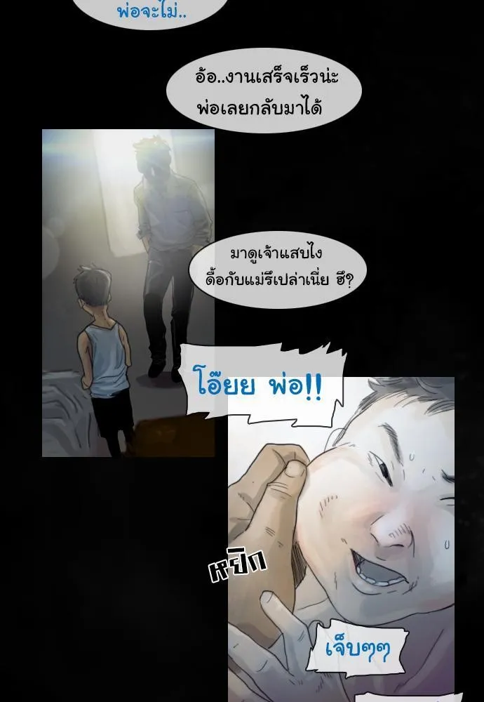 Bad Time Stories - หน้า 10