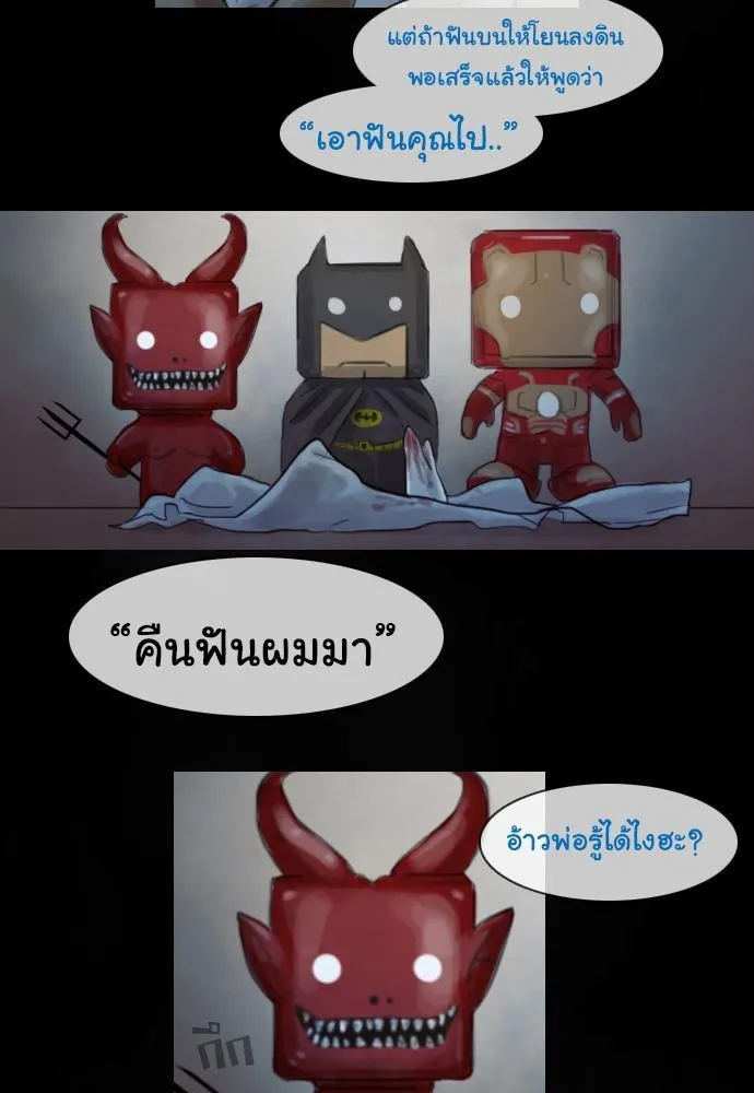 Bad Time Stories - หน้า 12