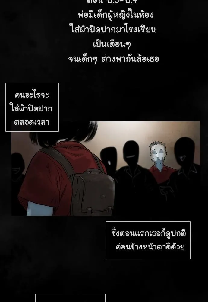 Bad Time Stories - หน้า 16