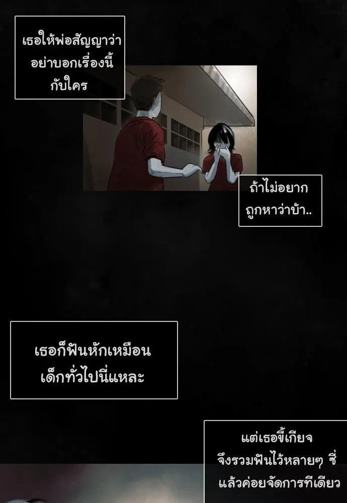 Bad Time Stories - หน้า 18