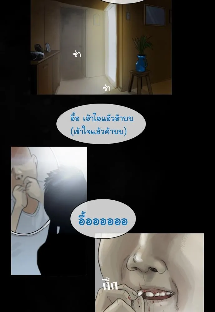 Bad Time Stories - หน้า 2