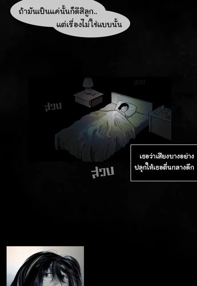 Bad Time Stories - หน้า 21