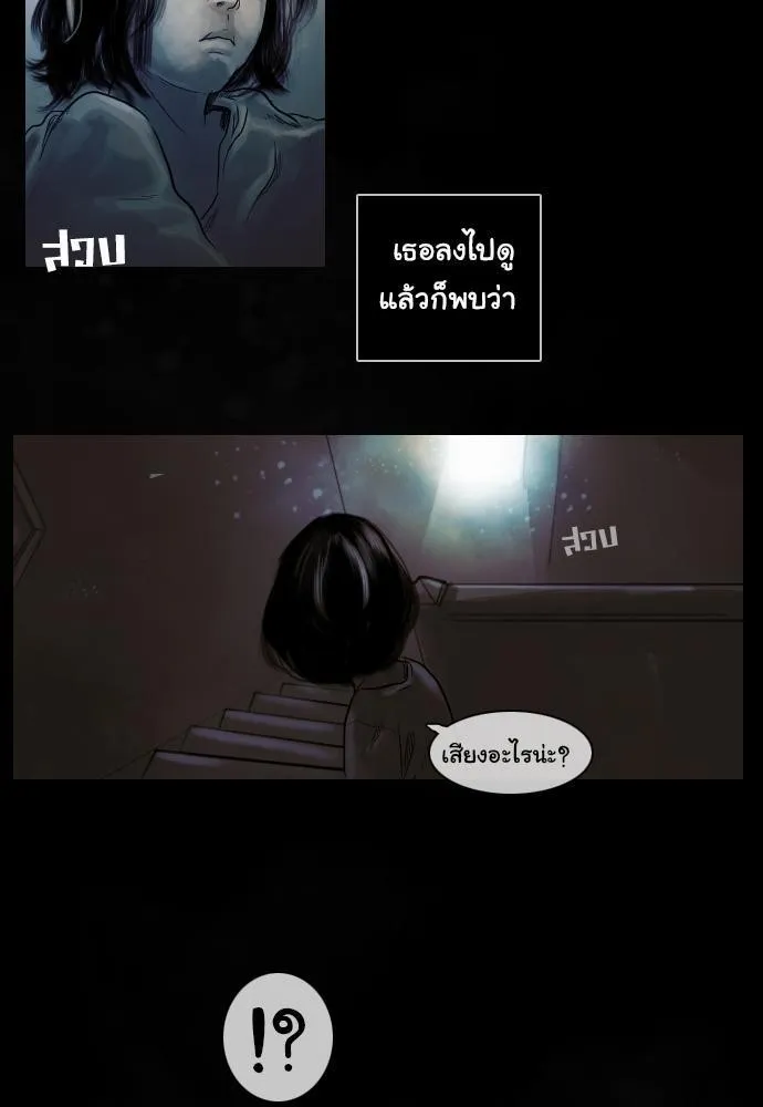 Bad Time Stories - หน้า 22