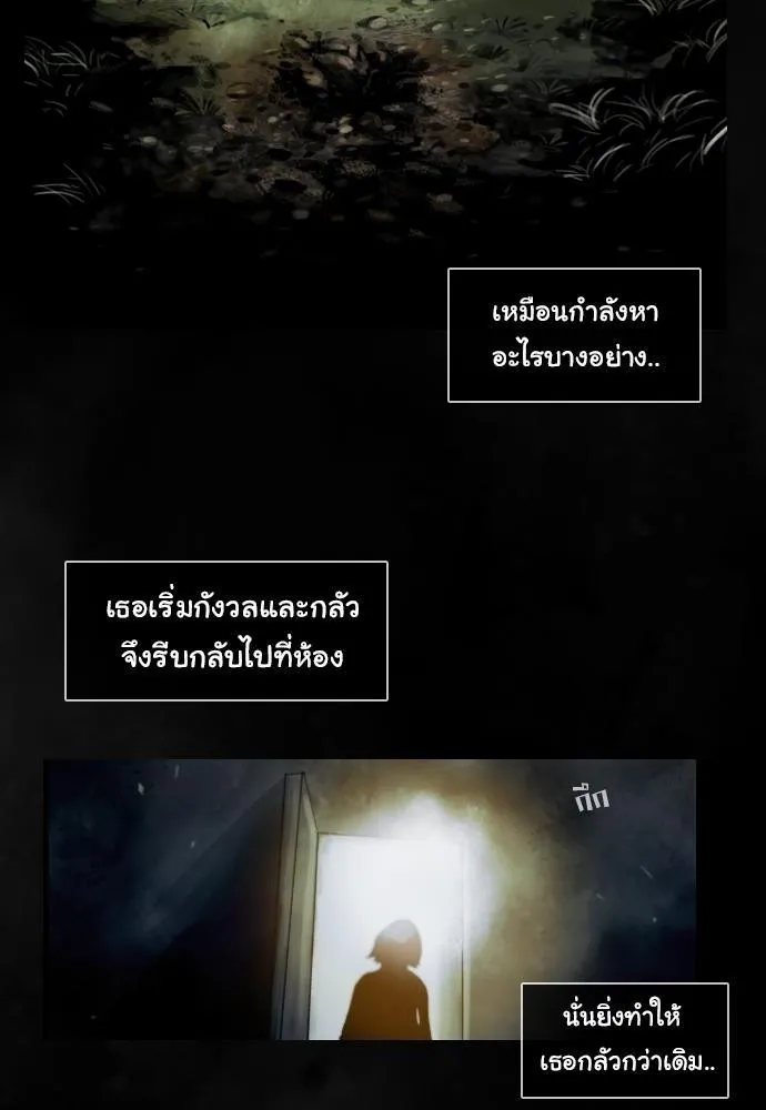 Bad Time Stories - หน้า 25