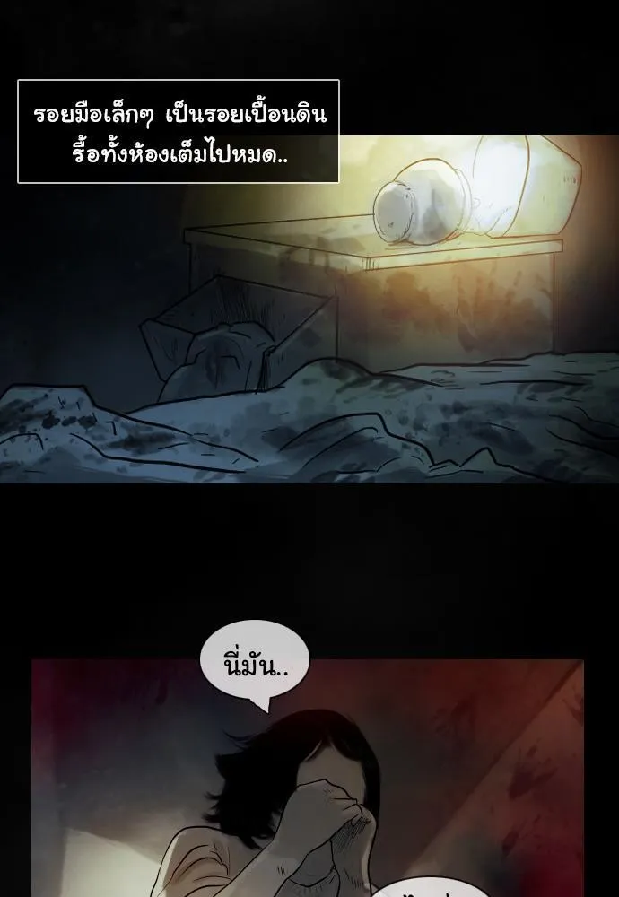 Bad Time Stories - หน้า 26