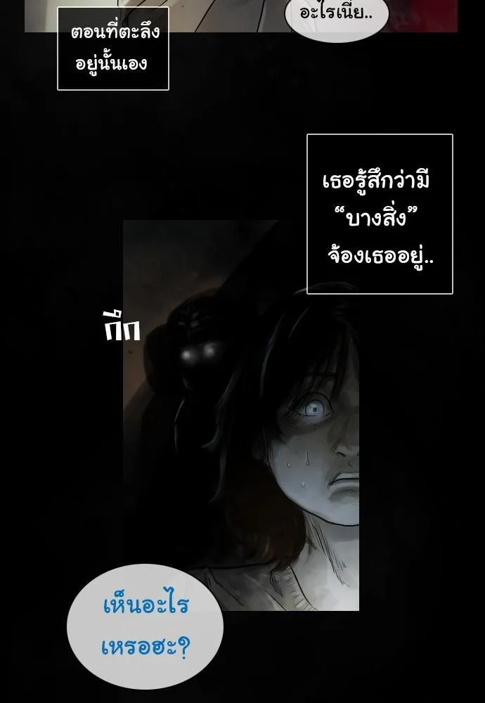 Bad Time Stories - หน้า 27