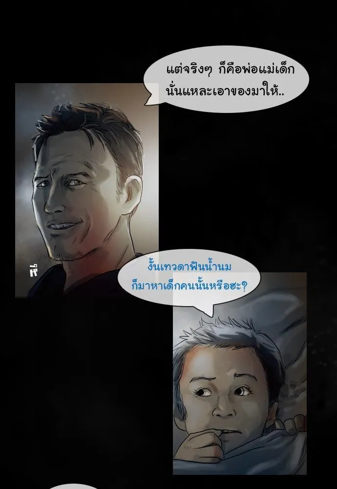 Bad Time Stories - หน้า 30