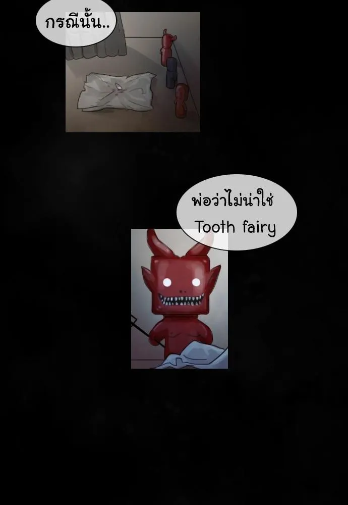 Bad Time Stories - หน้า 31