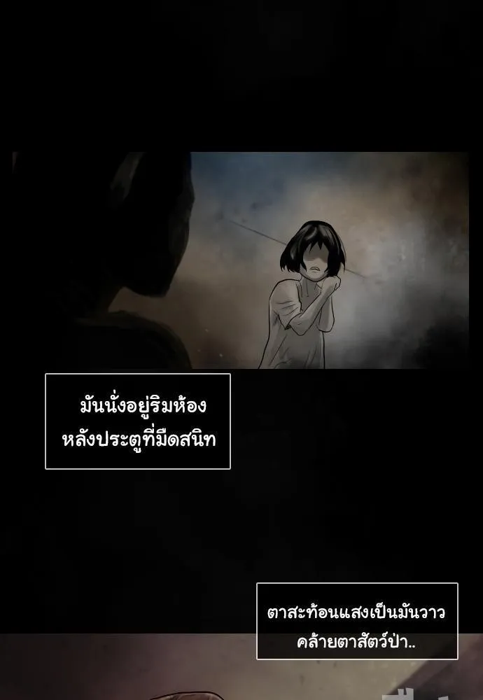 Bad Time Stories - หน้า 32