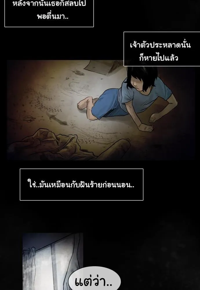 Bad Time Stories - หน้า 37