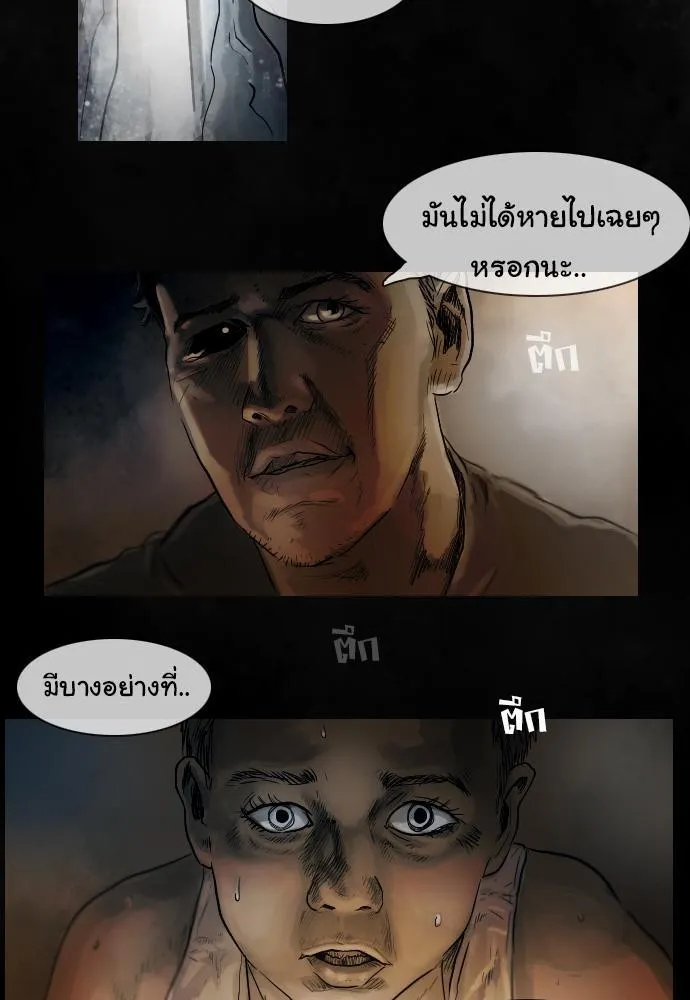 Bad Time Stories - หน้า 38