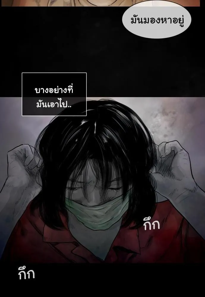 Bad Time Stories - หน้า 39