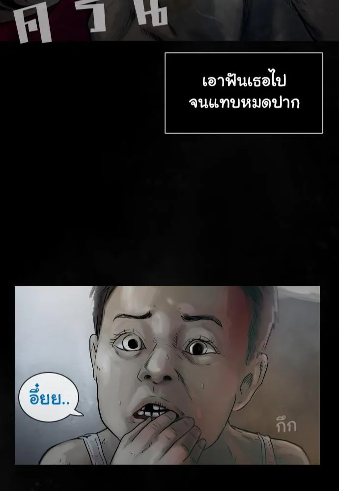 Bad Time Stories - หน้า 43