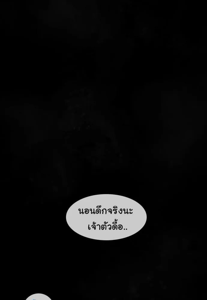 Bad Time Stories - หน้า 8